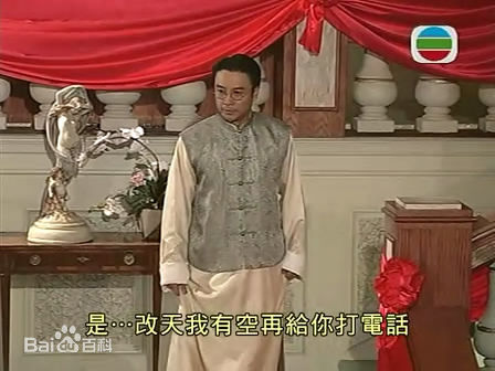 刘松仁(DAMIAN LAU)2003年《西关大少》剧照