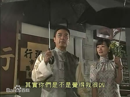 刘松仁(DAMIAN LAU)2003年《西关大少》剧照