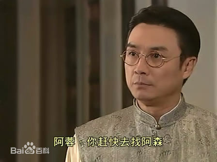 刘松仁(DAMIAN LAU)2003年《西关大少》剧照