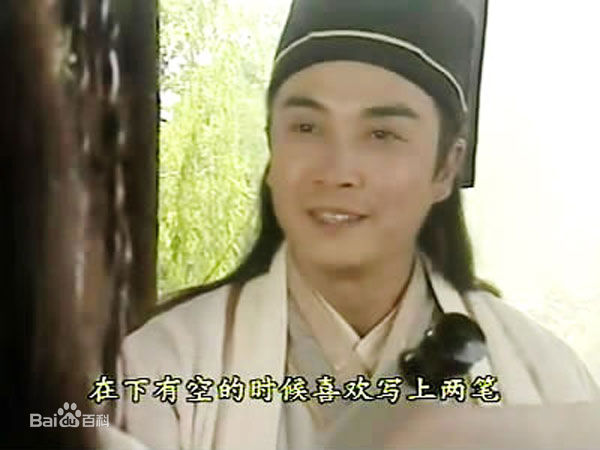 刘松仁(DAMIAN LAU)2001年《倚天屠龙记》最新剧照