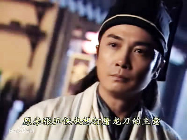 刘松仁(DAMIAN LAU)2001年《倚天屠龙记》最新剧照