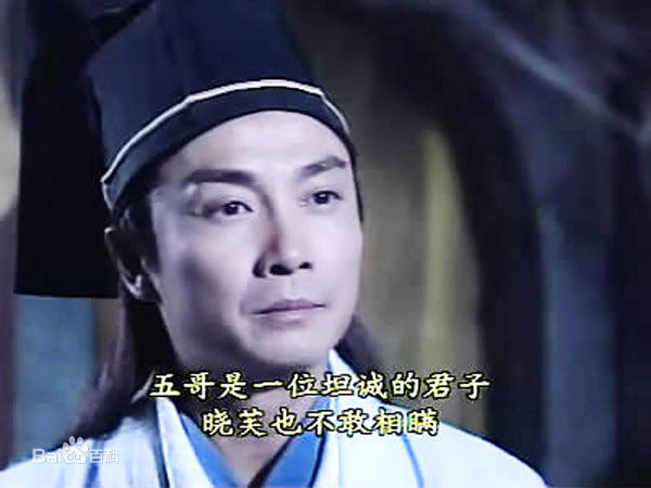 刘松仁(DAMIAN LAU)2001年《倚天屠龙记》最新剧照