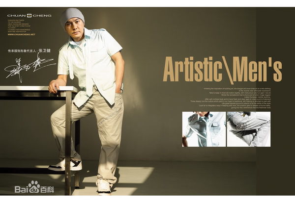 张卫健(Dicky Cheung)代言传承服饰素颜照相册