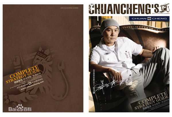 张卫健(Dicky Cheung)代言传承服饰素颜照相册