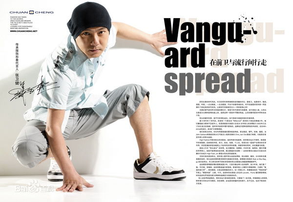 张卫健(Dicky Cheung)代言传承服饰素颜照相册