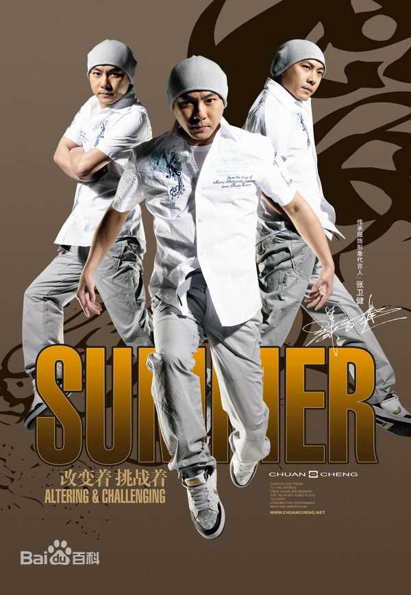 张卫健(Dicky Cheung)代言传承服饰素颜照相册