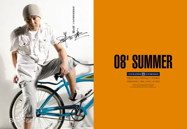 张卫健(Dicky Cheung)代言传承服饰素颜照相册