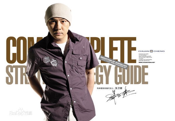 张卫健(Dicky Cheung)代言传承服饰素颜照相册