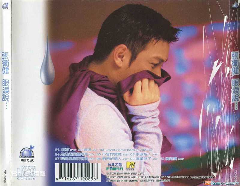 最优质张卫健(Dicky Cheung)生活照