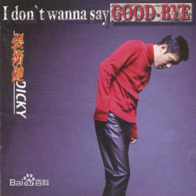 最优质张卫健(Dicky Cheung)生活照