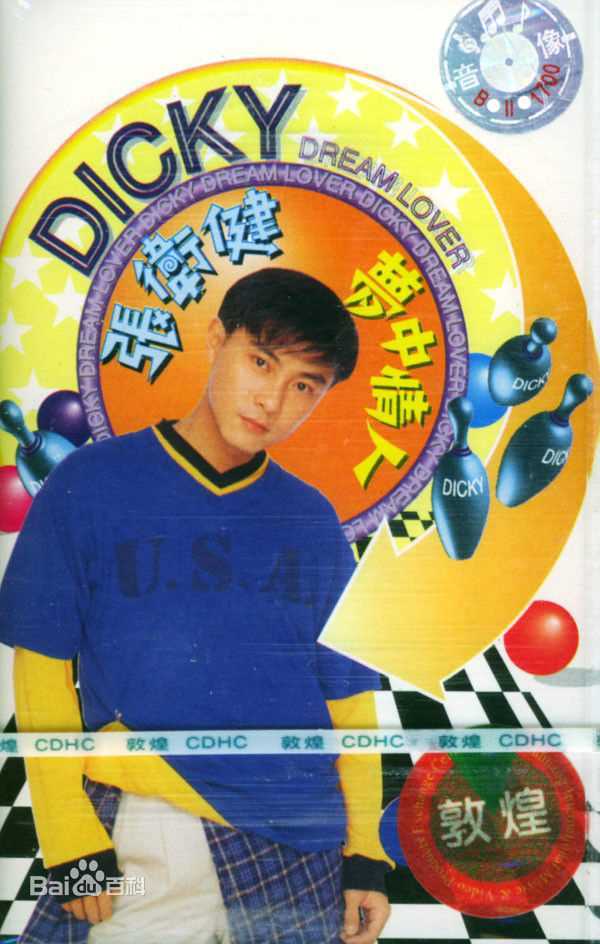 最优质张卫健(Dicky Cheung)生活照