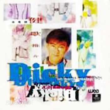 最优质张卫健(Dicky Cheung)生活照