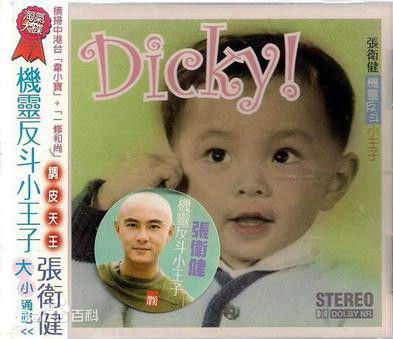 最优质张卫健(Dicky Cheung)生活照