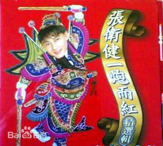 最优质张卫健(Dicky Cheung)生活照