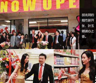 叶玉卿家庭生活生活照相册