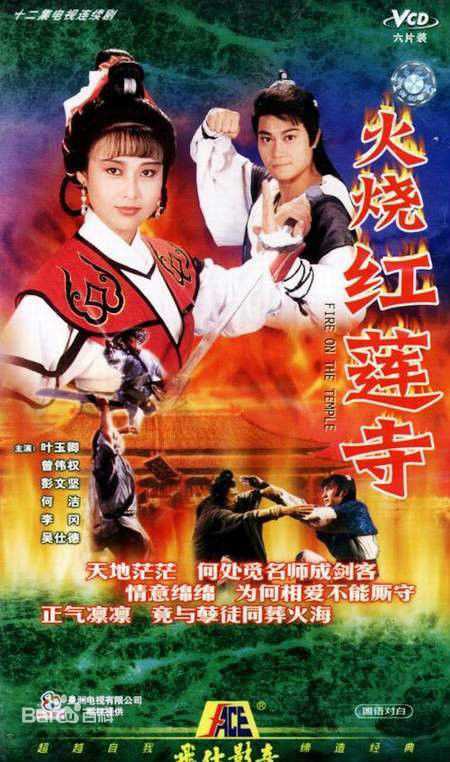 高清叶玉卿图片