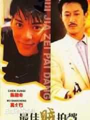 陈勋奇(Frankie)相关影视素颜照相册