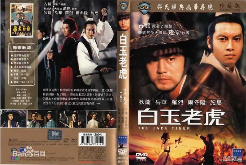 陈勋奇(Frankie)相关影视素颜照相册