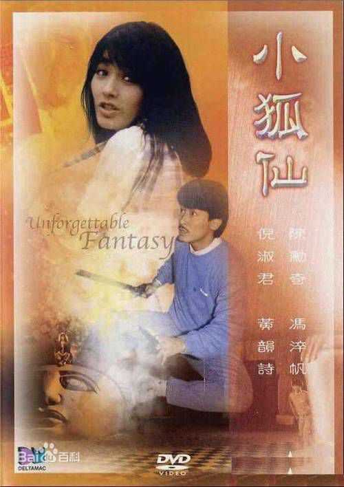 陈勋奇(Frankie)相关影视素颜照相册