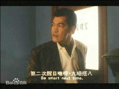 大傻(Fui-On Shing)成奎安壁纸壁纸