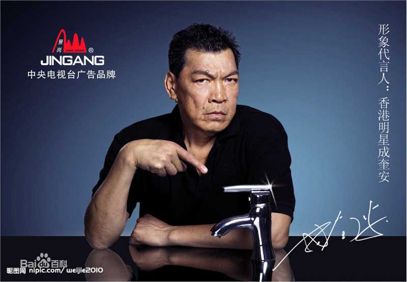 大傻(Fui-On Shing)成奎安壁纸壁纸