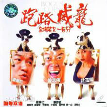 最优质大傻(Fui-On Shing)素颜照