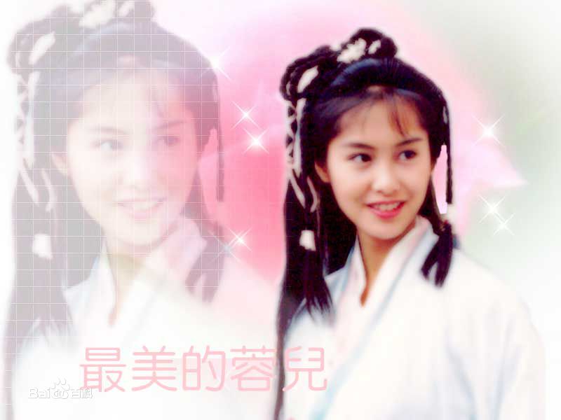 朱茵(Athena Chu)饰黄蓉素颜照相册