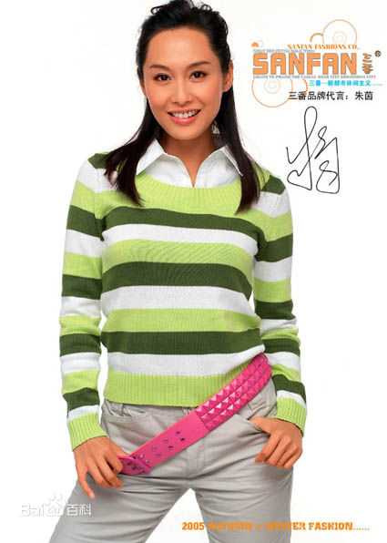 朱茵(Athena Chu)代言三番服饰壁纸壁纸