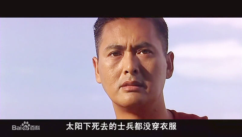 周润发(Chow Yun Fat)电影安娜与国王图册