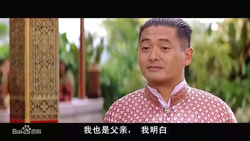 周润发(Chow Yun Fat)电影安娜与国王图册