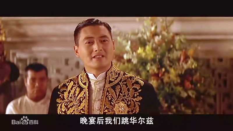 周润发(Chow Yun Fat)电影安娜与国王图册