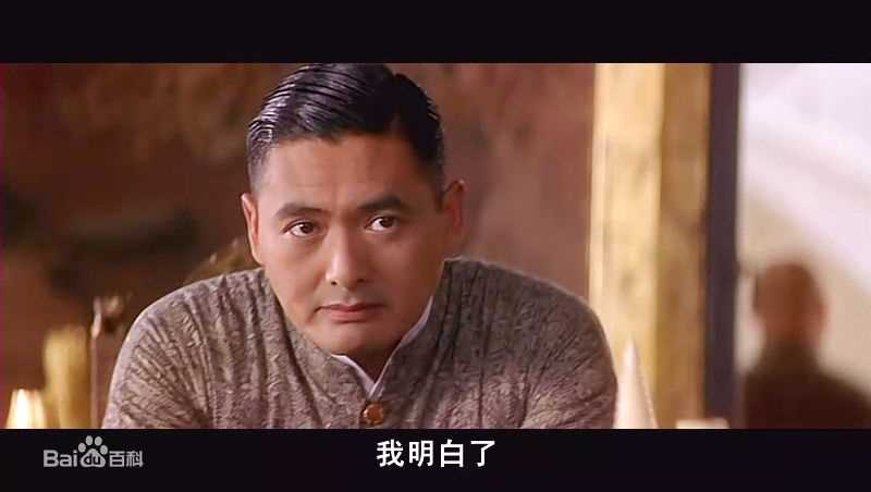 周润发(Chow Yun Fat)电影安娜与国王图册