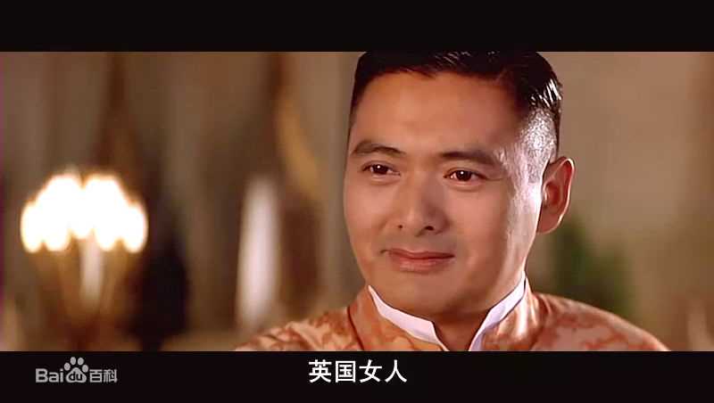 周润发(Chow Yun Fat)电影安娜与国王图册