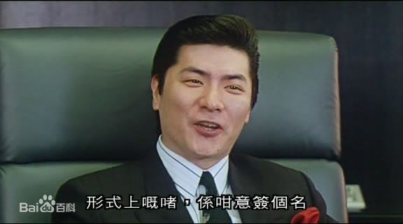 周润发(Chow Yun Fat)赌神剧照