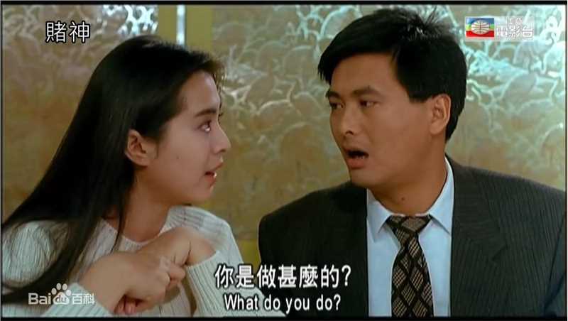 周润发(Chow Yun Fat)赌神剧照