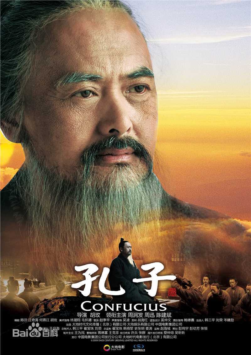 周润发(Chow Yun Fat)孔子最优质剧照及出席活动图片