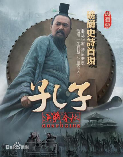 周润发(Chow Yun Fat)孔子最优质剧照及出席活动图片