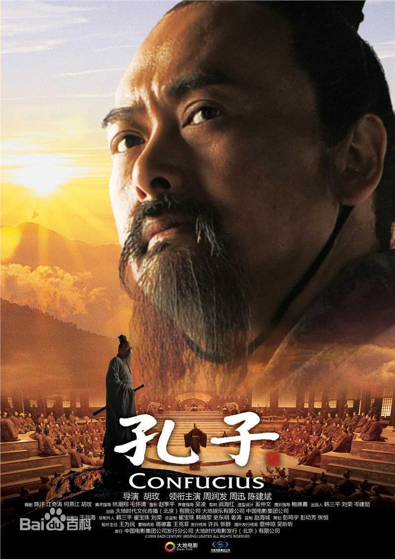 周润发(Chow Yun Fat)孔子最优质剧照及出席活动图片