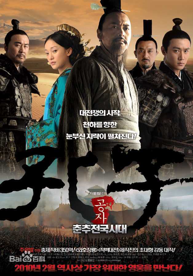 周润发(Chow Yun Fat)孔子最优质剧照及出席活动图片