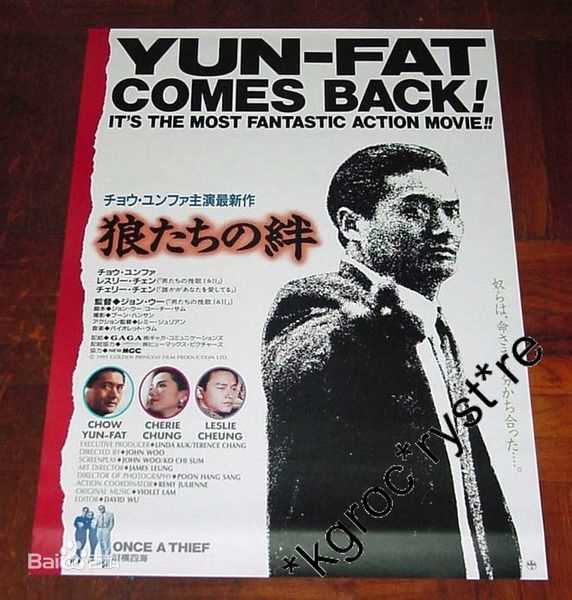 周润发(Chow Yun Fat)国外杂志