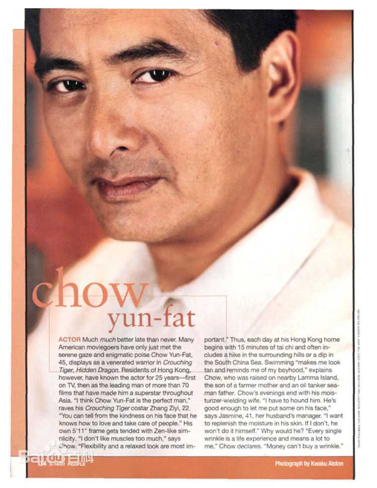 周润发(Chow Yun Fat)国外杂志