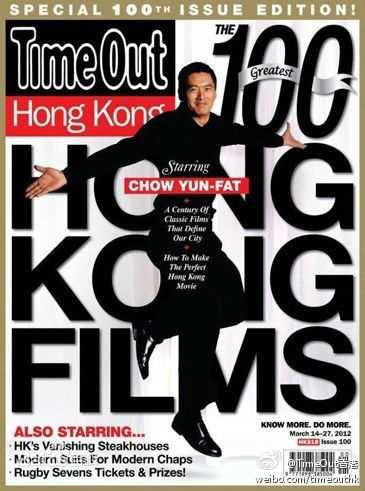 周润发(Chow Yun Fat)国外杂志