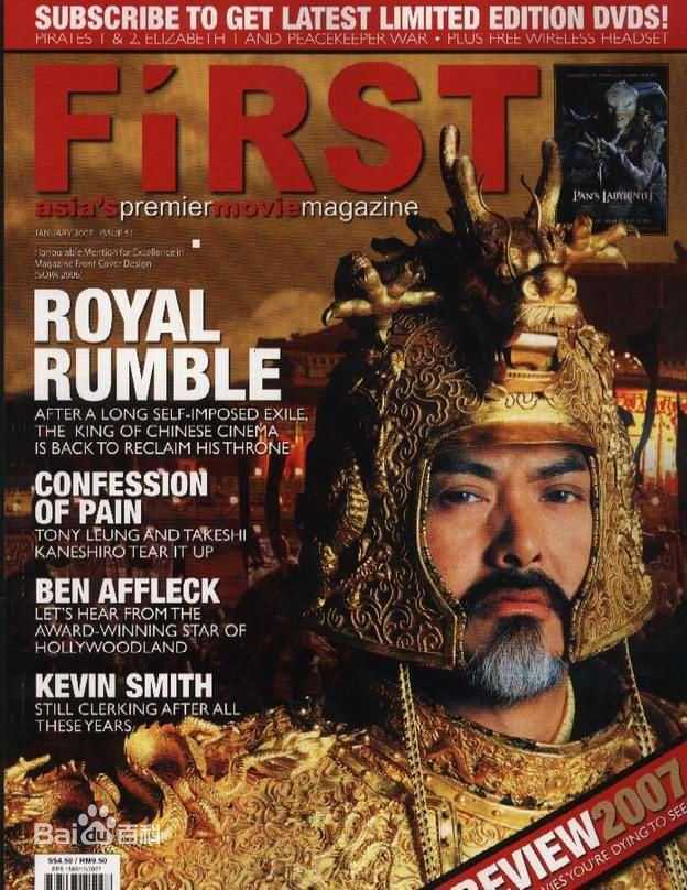 周润发(Chow Yun Fat)国外杂志