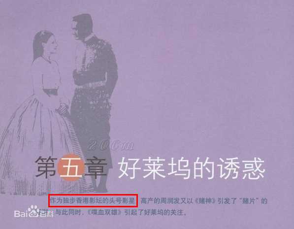 周润发(Chow Yun Fat)在好莱坞生活照相册