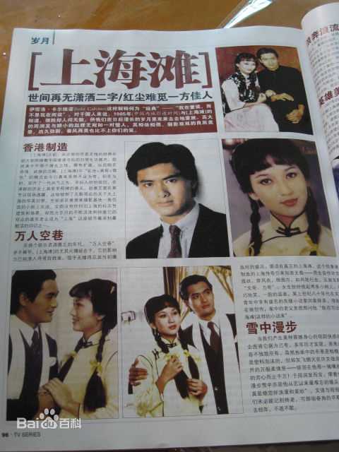 周润发(Chow Yun Fat)在《上海滩》中的最全剧照