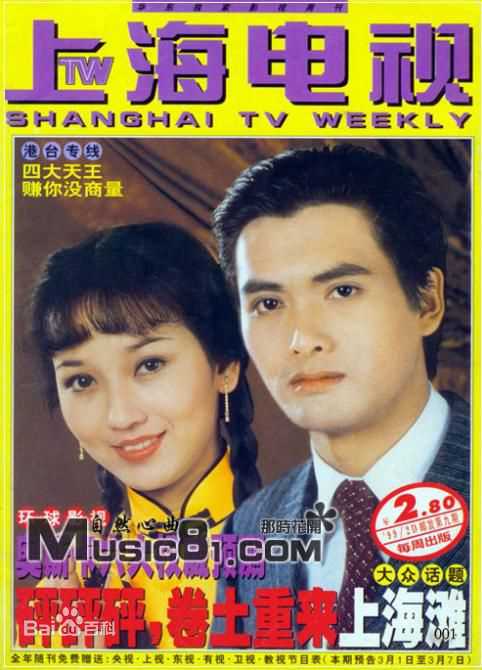 周润发(Chow Yun Fat)在《上海滩》中的最全剧照