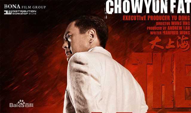 周润发(Chow Yun Fat)电影剧照及出席活动照片