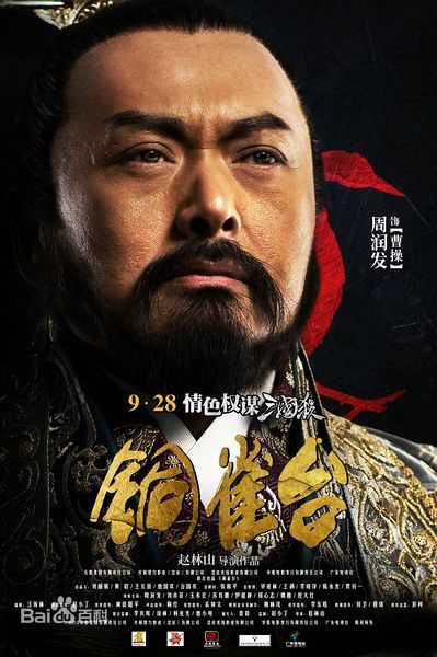 周润发(Chow Yun Fat)电影剧照及出席活动照片