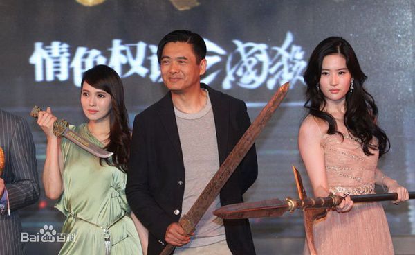 周润发(Chow Yun Fat)电影剧照及出席活动照片