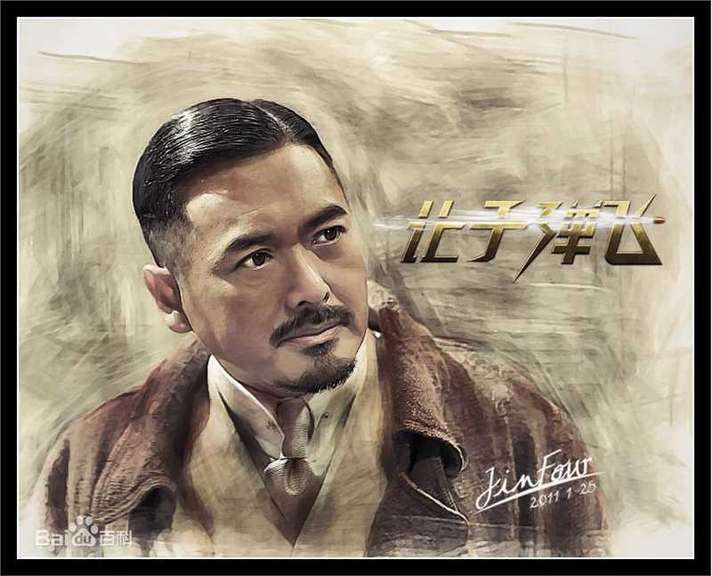 周润发(Chow Yun Fat)电影剧照及出席活动照片